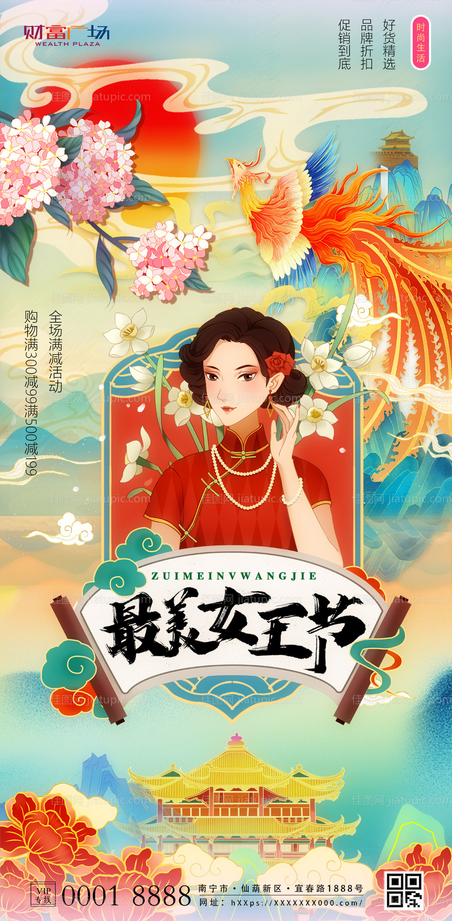 38女神节国潮插画海报-源文件