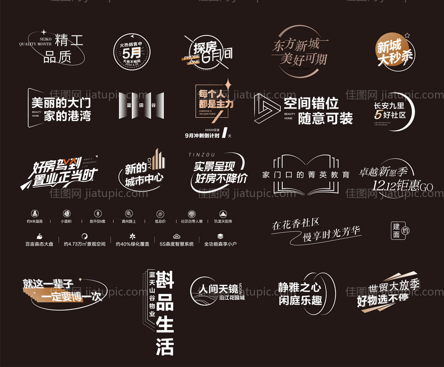 房地产字体icon图标-源文件