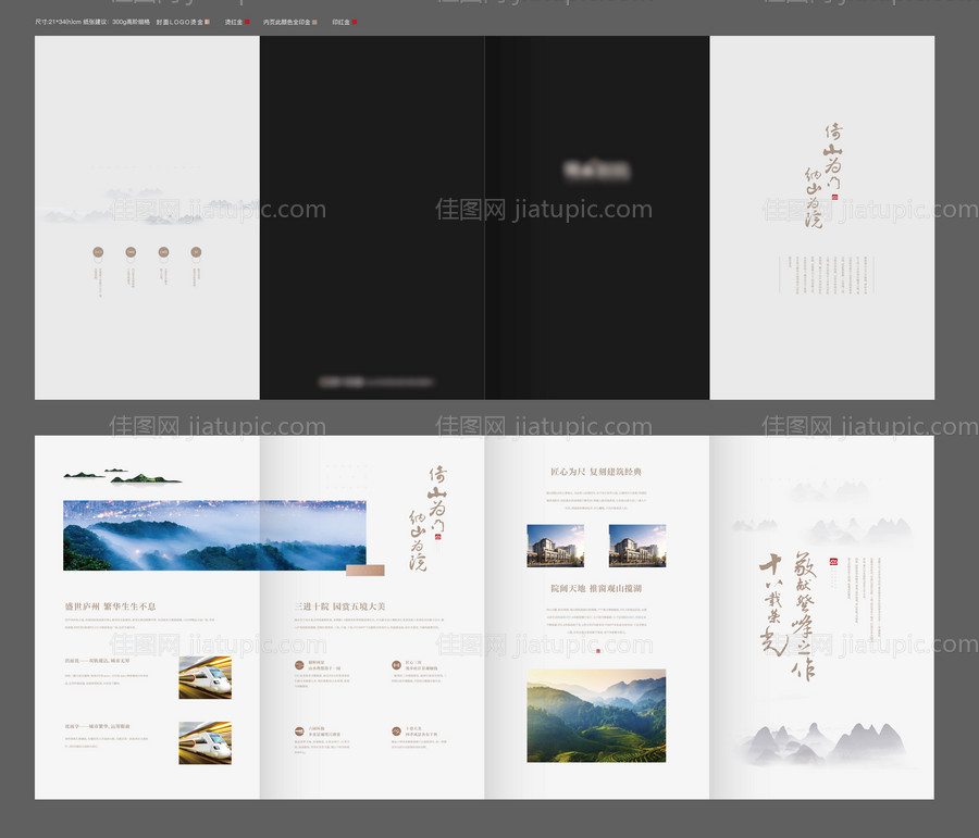 房地产四折页黑金中式湖山-源文件