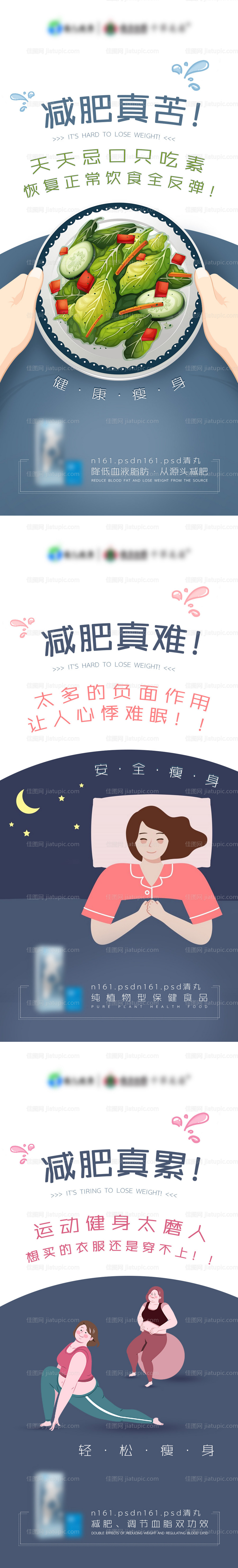 规律睡眠健康未来-源文件