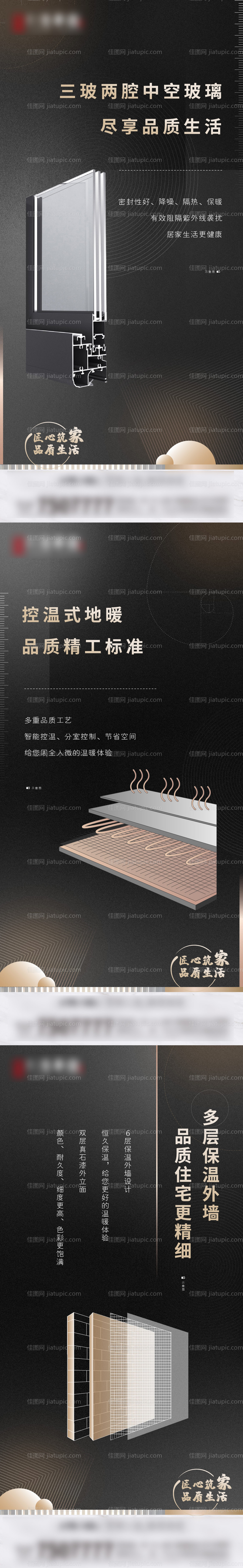 价值点精工黑金系列海报-源文件